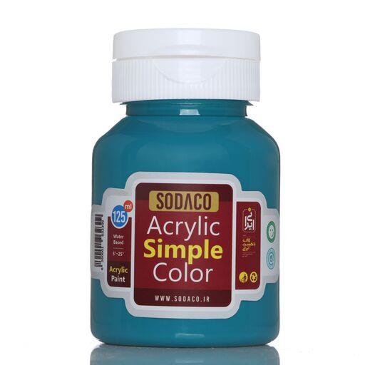 رنگ اکریلیک  ساده سوداکو 125 میل فیروزه ای سیر  کد  acrylic simple2349